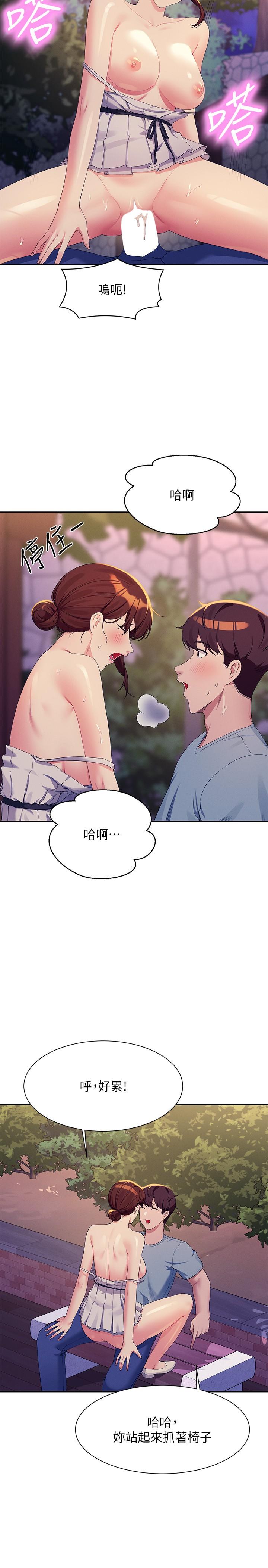 第99话-学长，我喜欢你 - 第9.jpg页