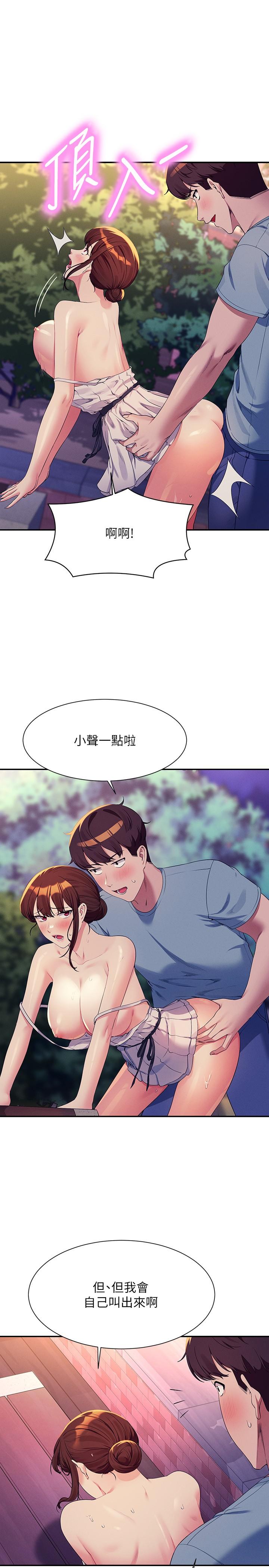 第99话-学长，我喜欢你 - 第11.jpg页