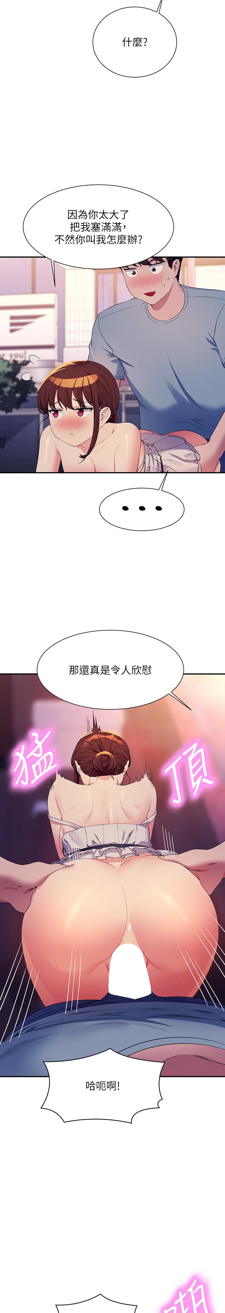 第99话-学长，我喜欢你 - 第12.jpg页