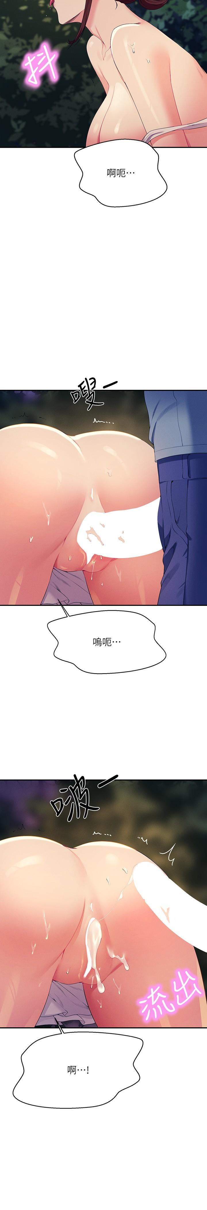 第99话-学长，我喜欢你 - 第15.jpg页