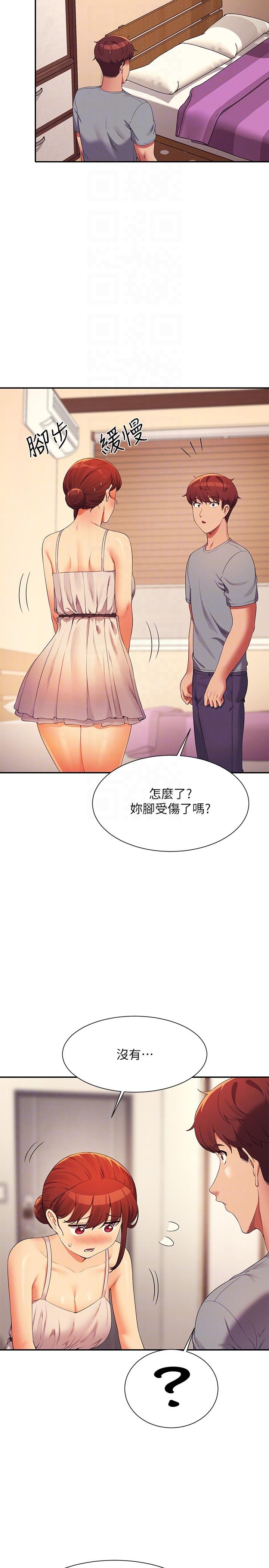 第99话-学长，我喜欢你 - 第18.jpg页