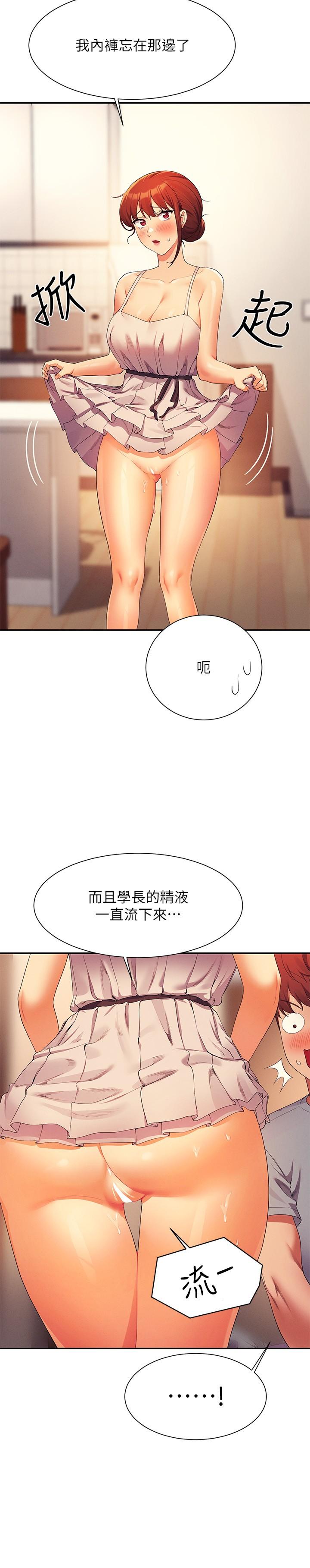 第99话-学长，我喜欢你 - 第19.jpg页