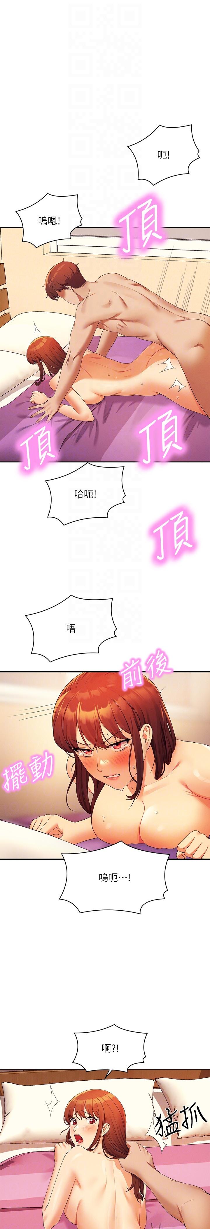 第99话-学长，我喜欢你 - 第24.jpg页