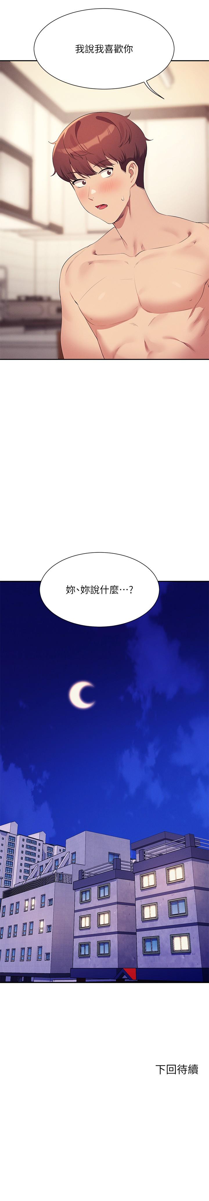 第99话-学长，我喜欢你 - 第31.jpg页