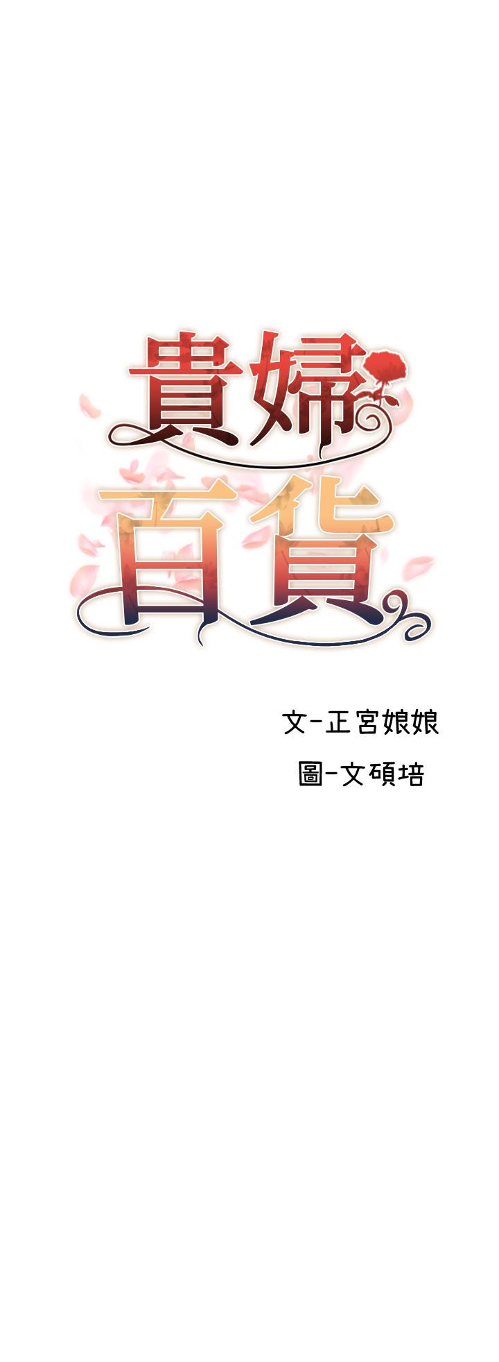 第27话-被下属攻佔后庭 - 第3.jpg页