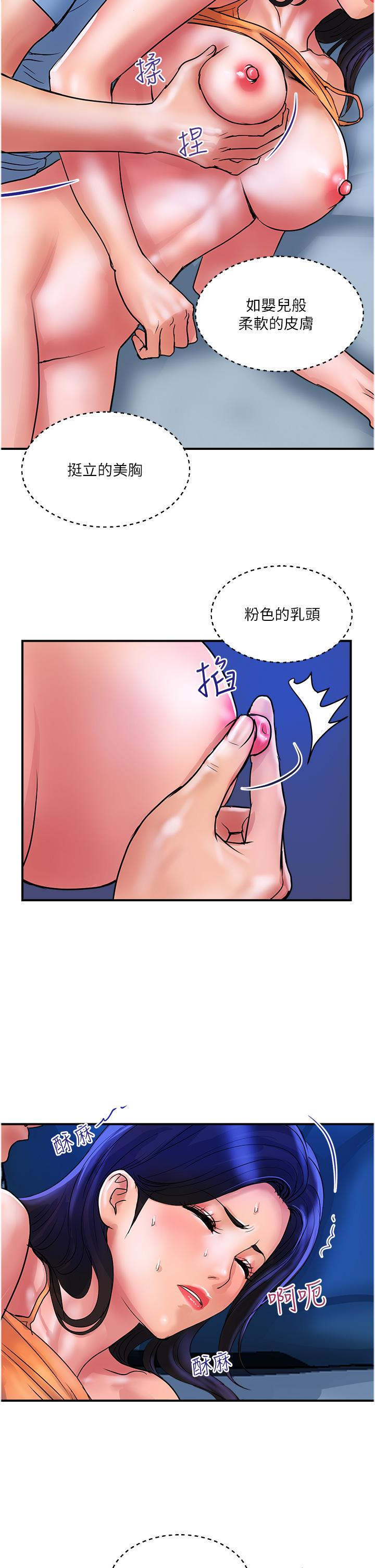 第27话-被下属攻佔后庭 - 第9.jpg页