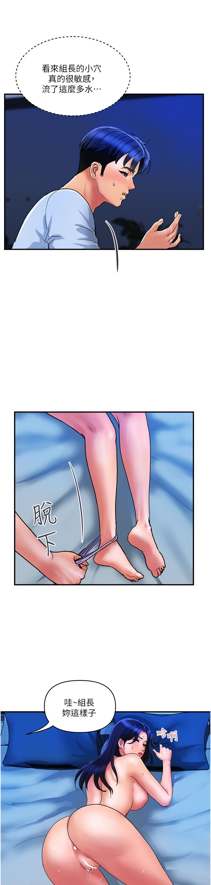 第27话-被下属攻佔后庭 - 第12.jpg页