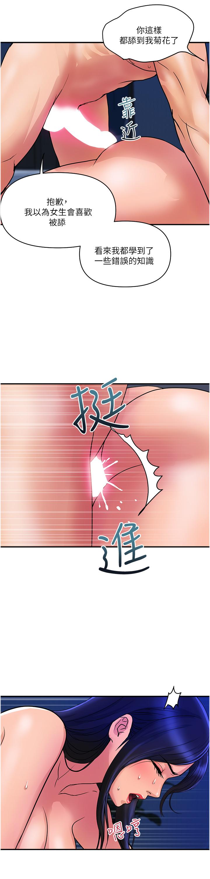 第27话-被下属攻佔后庭 - 第16.jpg页