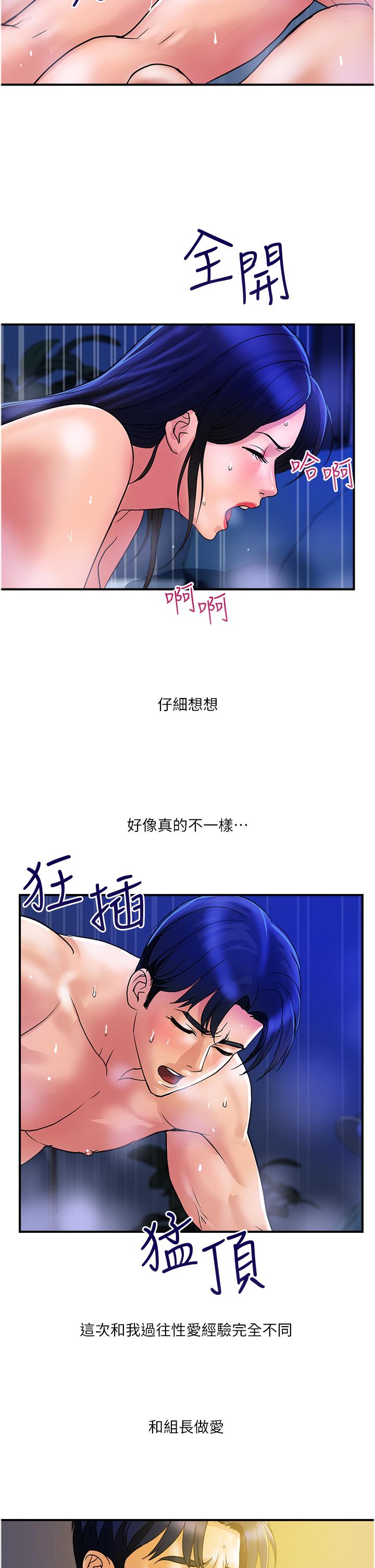 第27话-被下属攻佔后庭 - 第21.jpg页