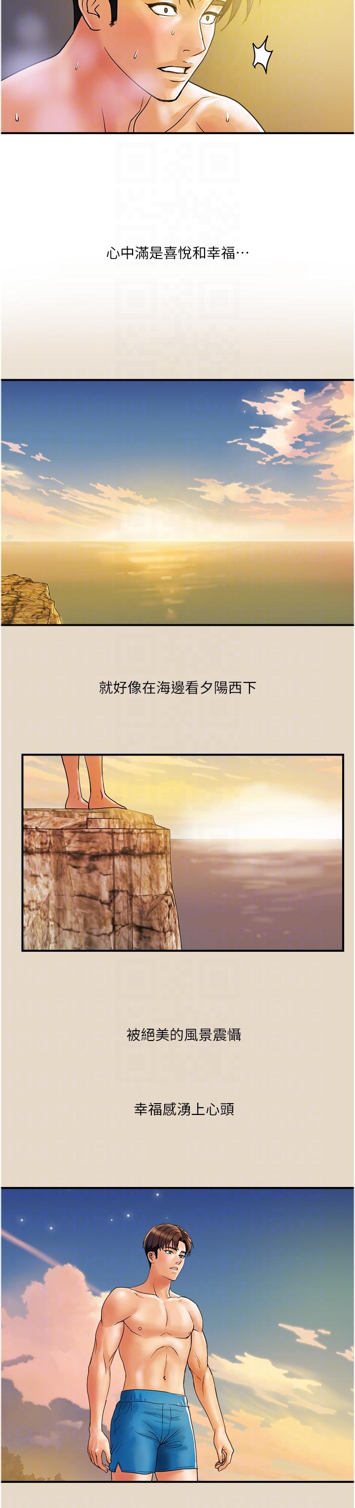 第27话-被下属攻佔后庭 - 第22.jpg页