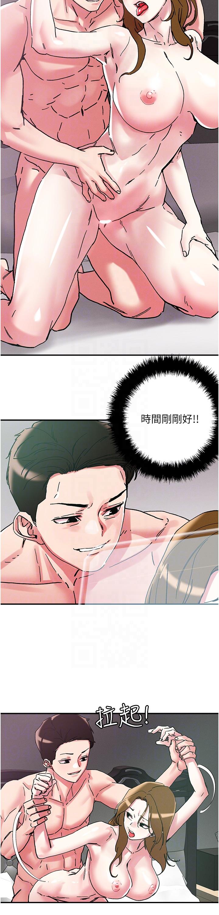 第103话-四人杂交派对 - 第18.jpg页