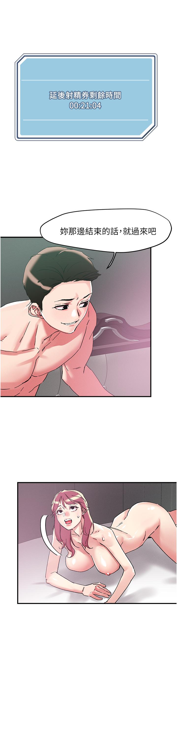 第103话-四人杂交派对 - 第20.jpg页