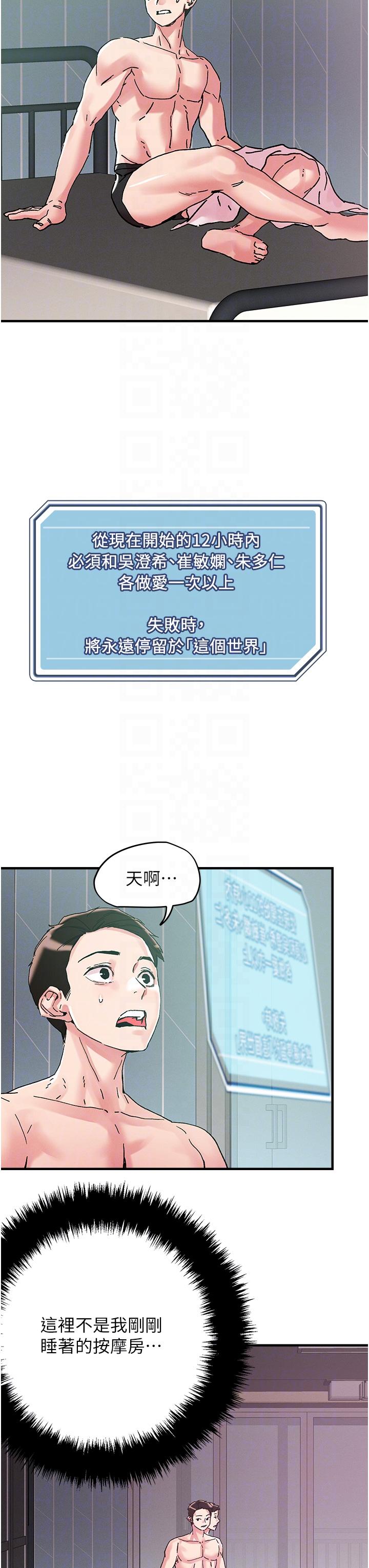 第103话-四人杂交派对 - 第26.jpg页