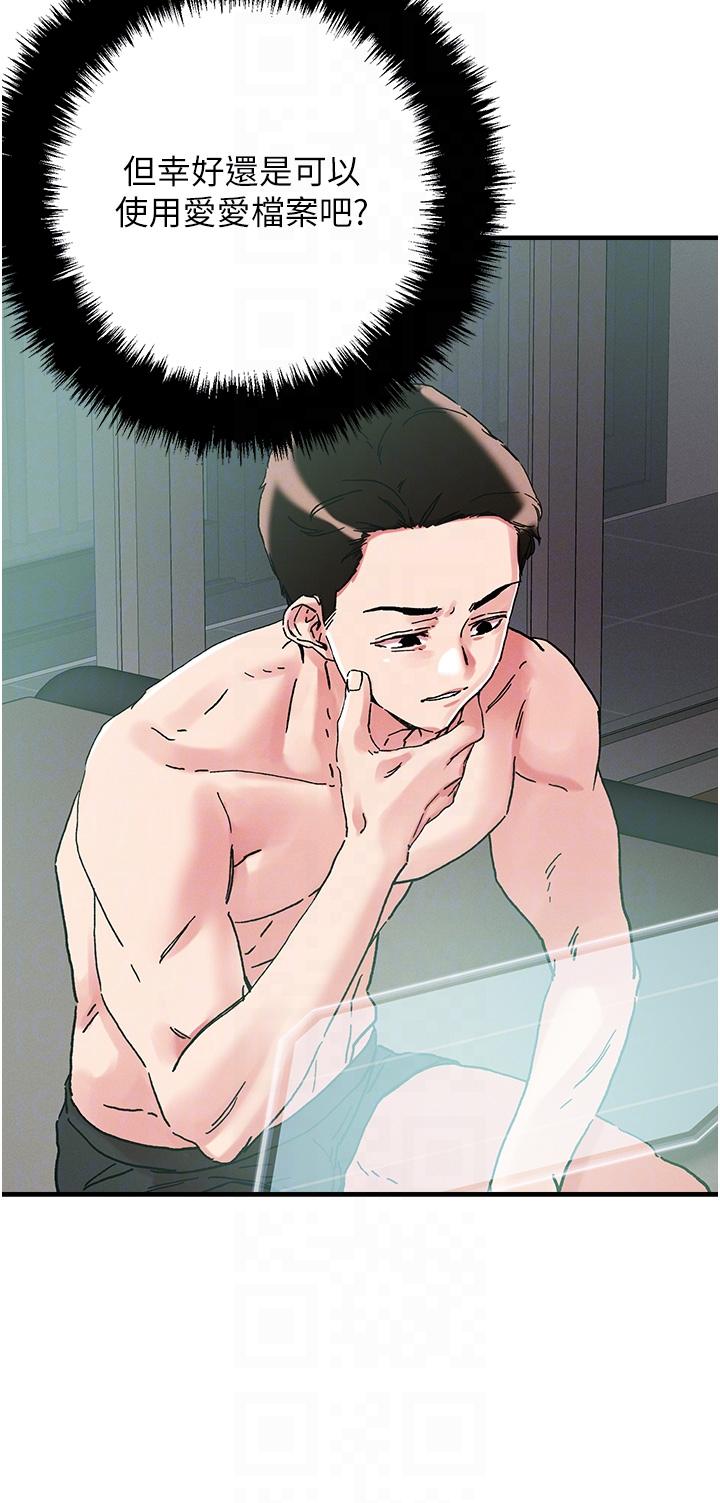 第103话-四人杂交派对 - 第28.jpg页