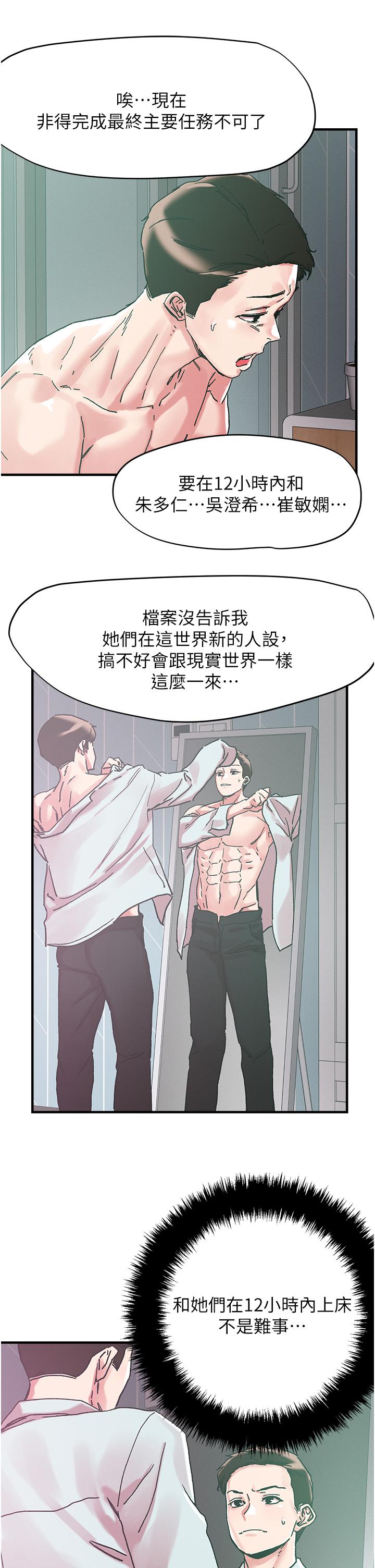 第103话-四人杂交派对 - 第29.jpg页