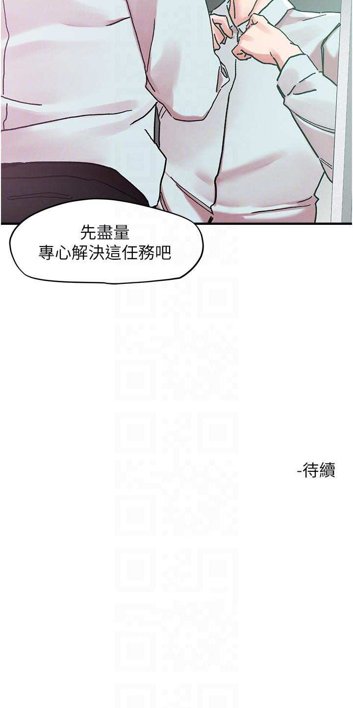 第103话-四人杂交派对 - 第30.jpg页