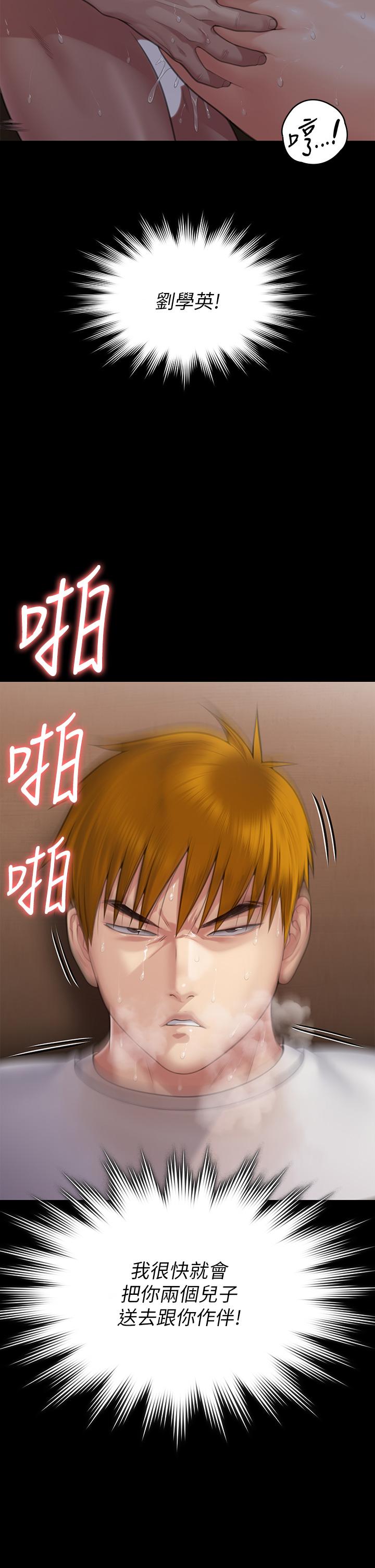 第289话-向刘达秀复仇的第一步 - 第2.jpg页