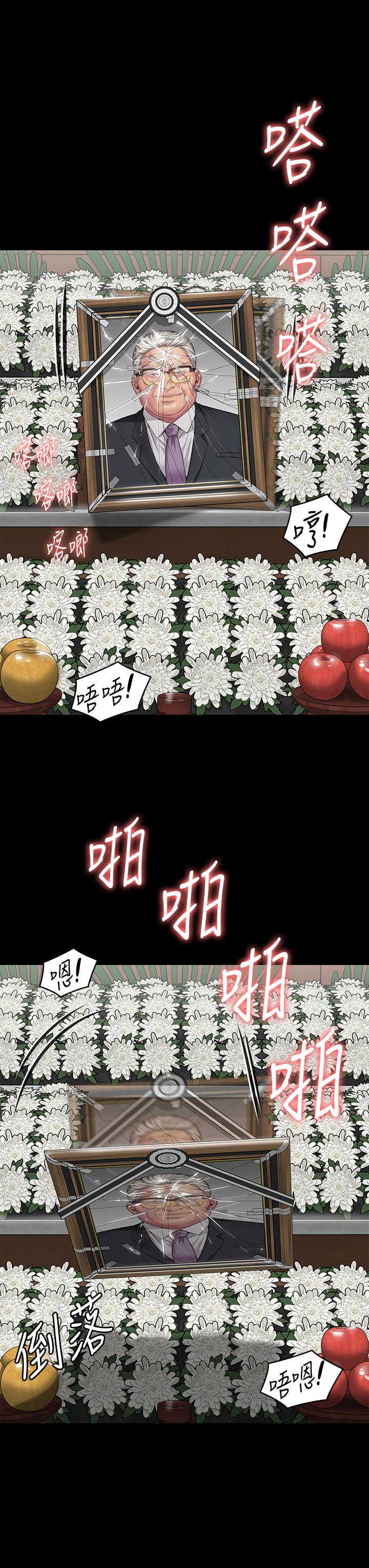 第289话-向刘达秀复仇的第一步 - 第3.jpg页