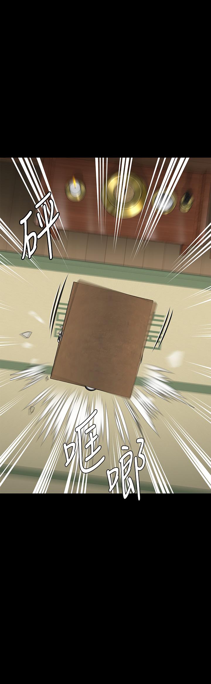 第289话-向刘达秀复仇的第一步 - 第4.jpg页