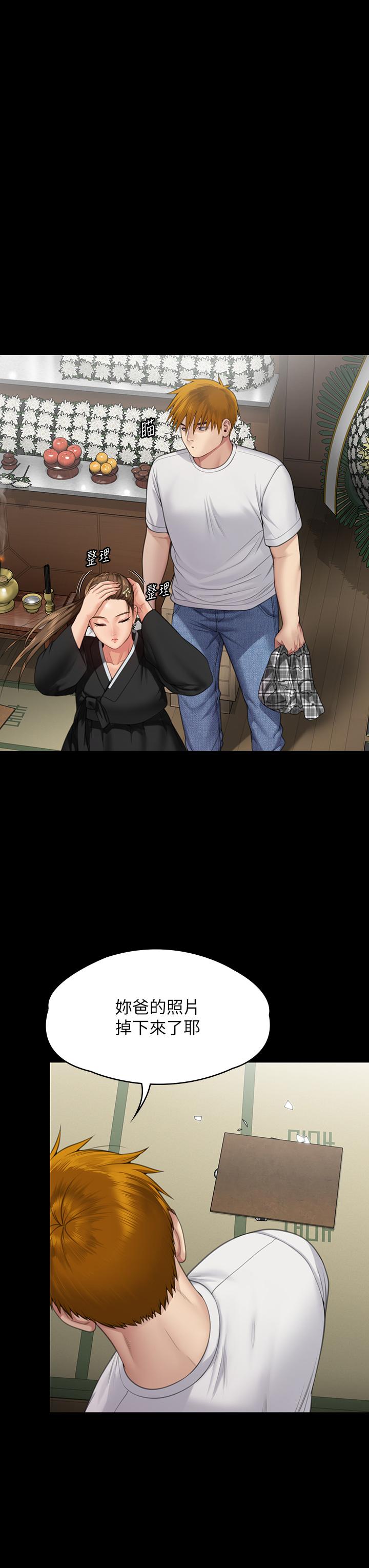 第289话-向刘达秀复仇的第一步 - 第8.jpg页
