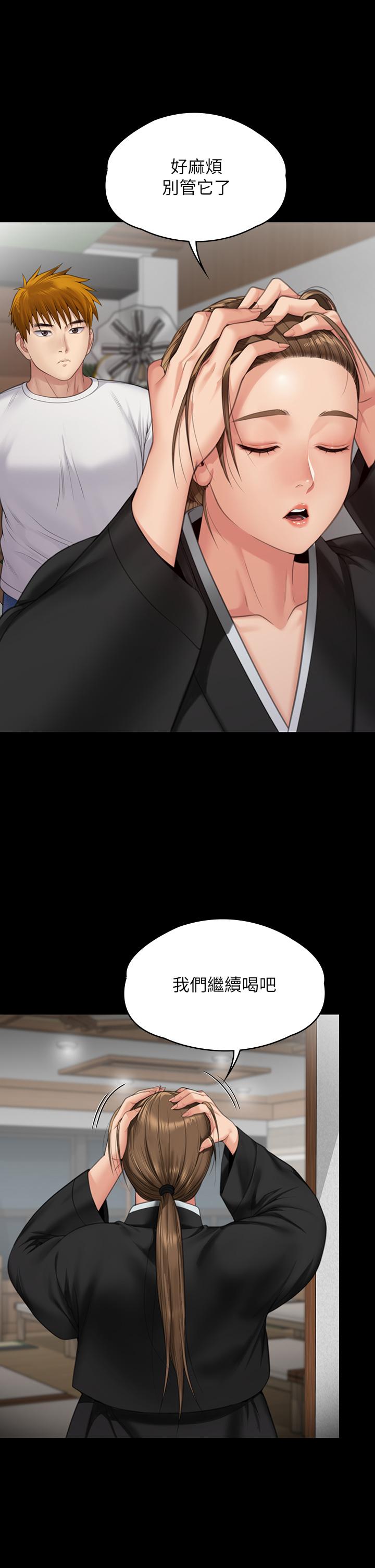 第289话-向刘达秀复仇的第一步 - 第9.jpg页