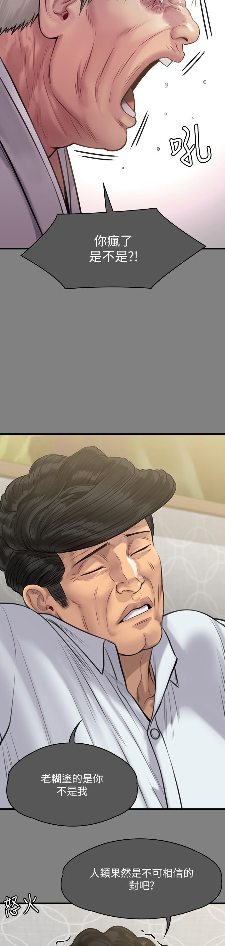 第289话-向刘达秀复仇的第一步 - 第17.jpg页