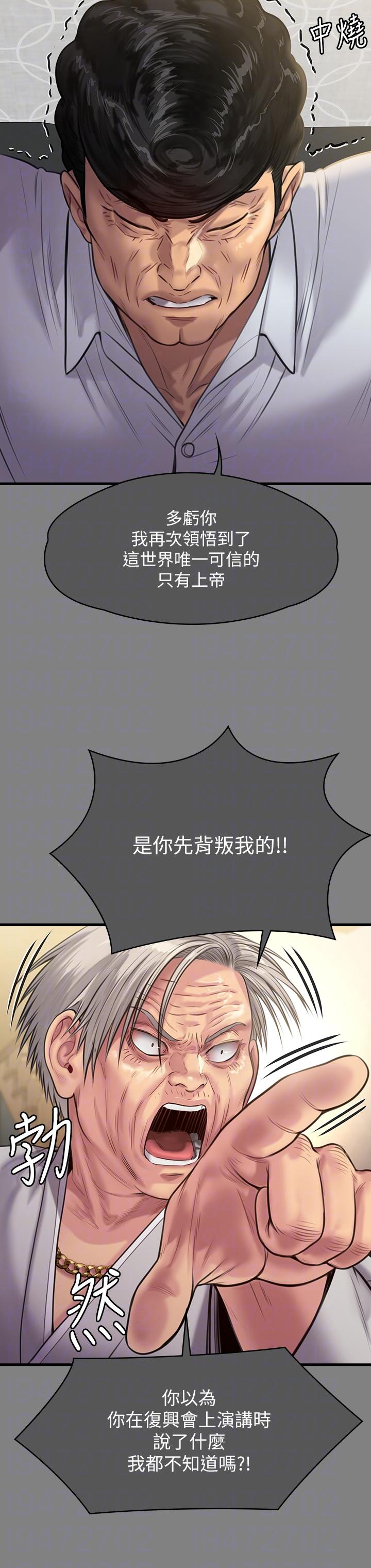 第289话-向刘达秀复仇的第一步 - 第18.jpg页