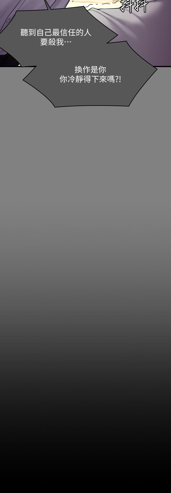 第289话-向刘达秀复仇的第一步 - 第21.jpg页
