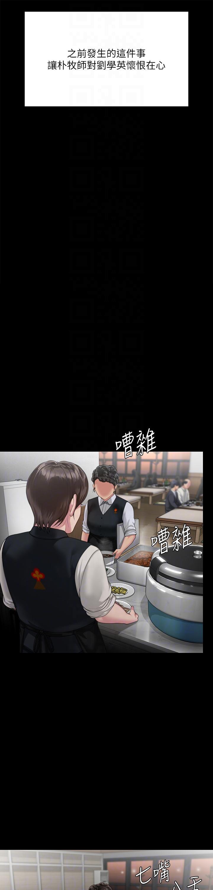 第289话-向刘达秀复仇的第一步 - 第22.jpg页