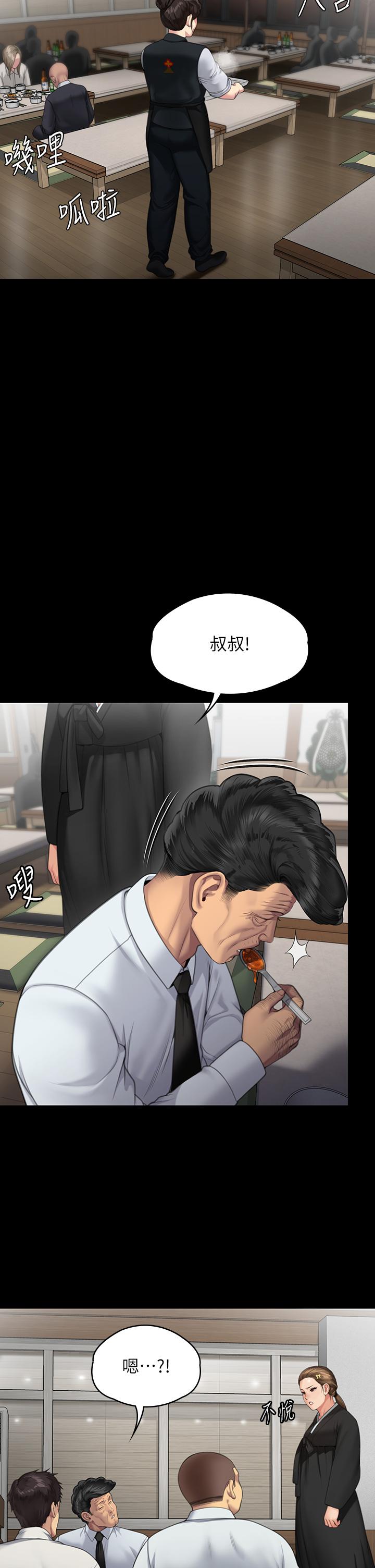 第289话-向刘达秀复仇的第一步 - 第23.jpg页