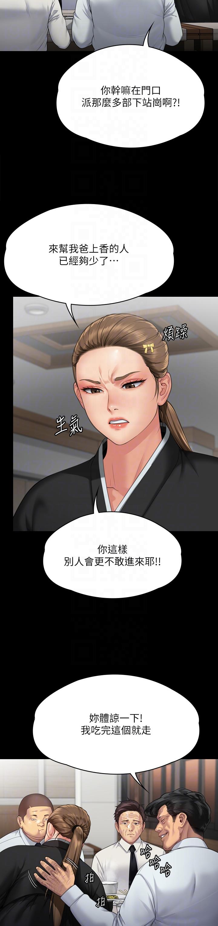 第289话-向刘达秀复仇的第一步 - 第24.jpg页