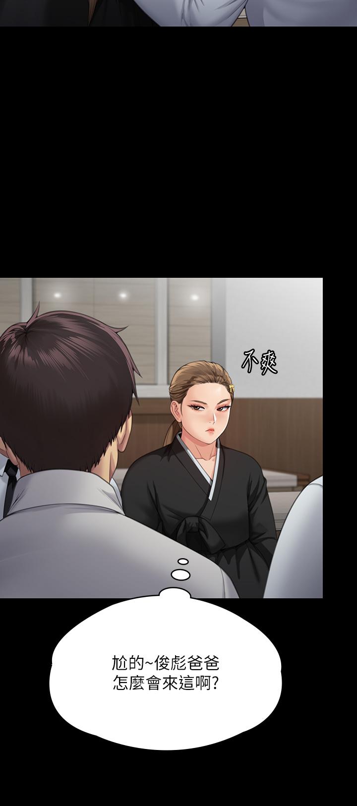 第289话-向刘达秀复仇的第一步 - 第25.jpg页