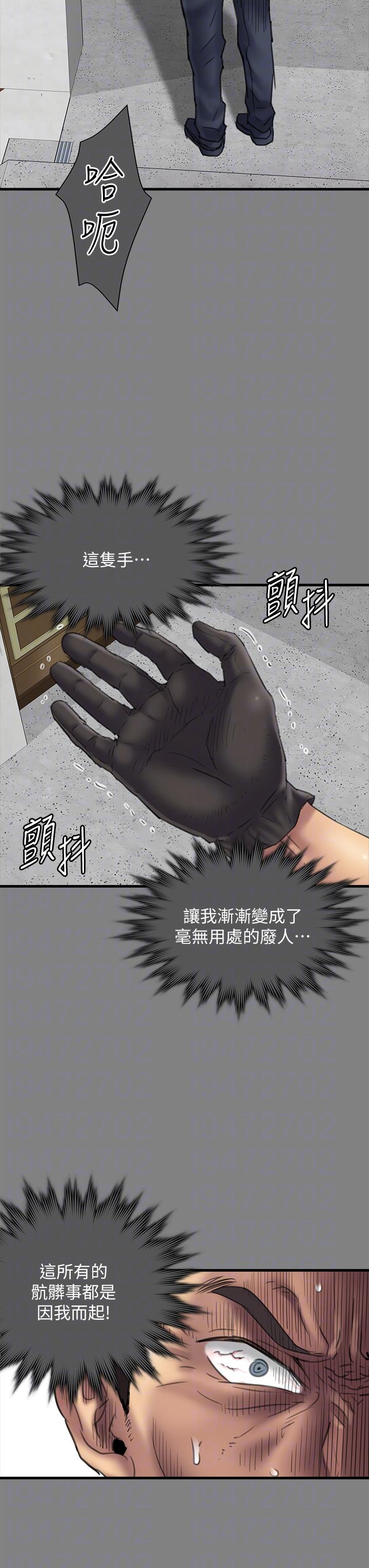 第289话-向刘达秀复仇的第一步 - 第28.jpg页