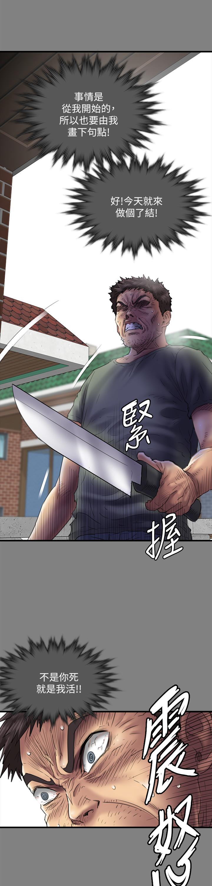 第289话-向刘达秀复仇的第一步 - 第29.jpg页