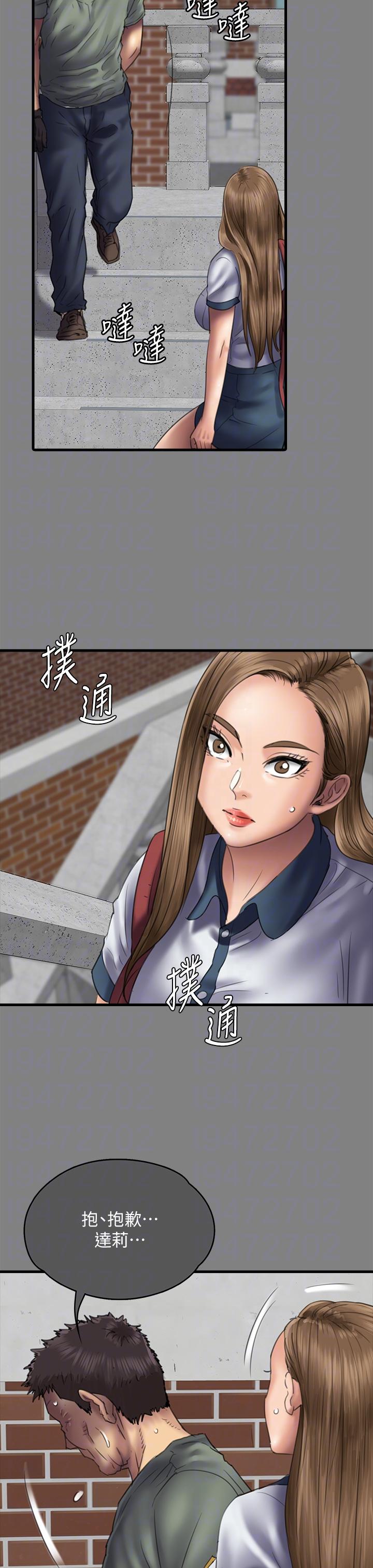 第289话-向刘达秀复仇的第一步 - 第32.jpg页