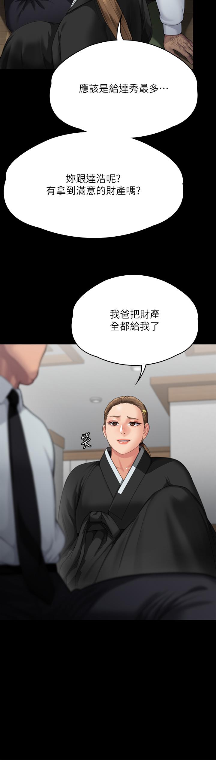 第289话-向刘达秀复仇的第一步 - 第38.jpg页