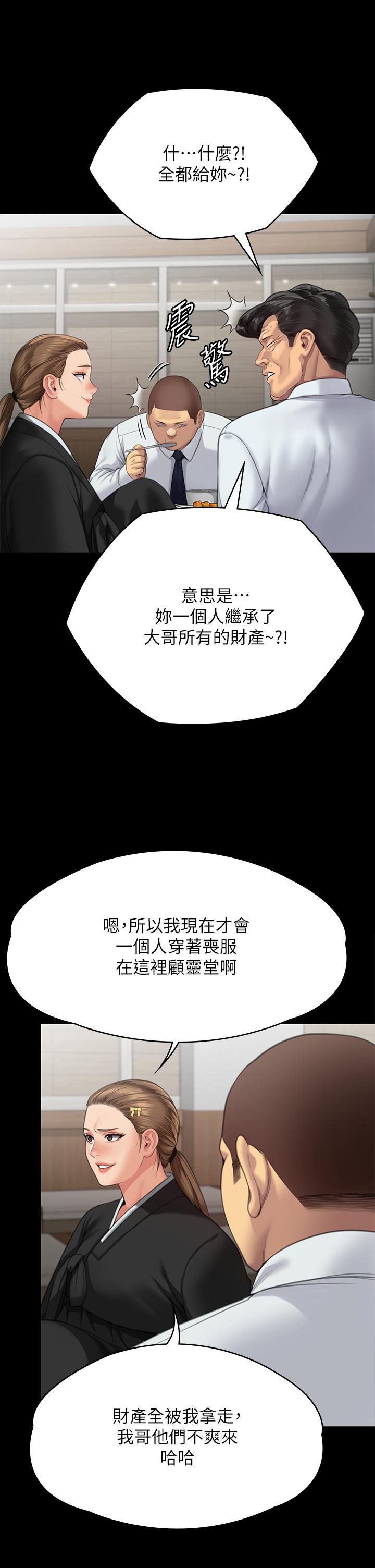 第289话-向刘达秀复仇的第一步 - 第39.jpg页