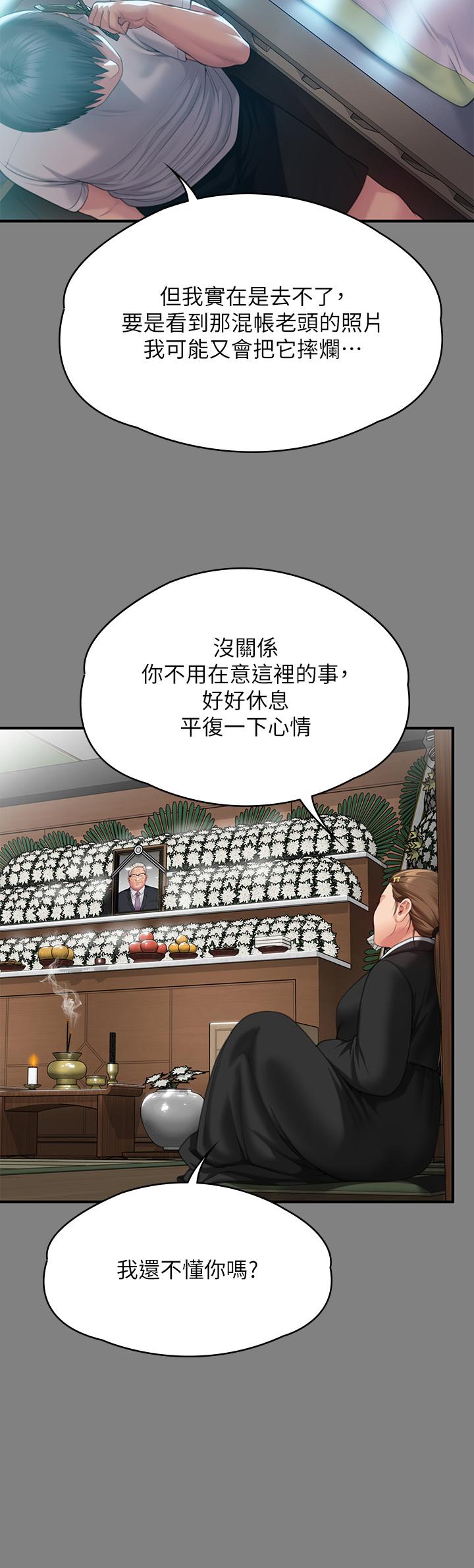 第289话-向刘达秀复仇的第一步 - 第42.jpg页
