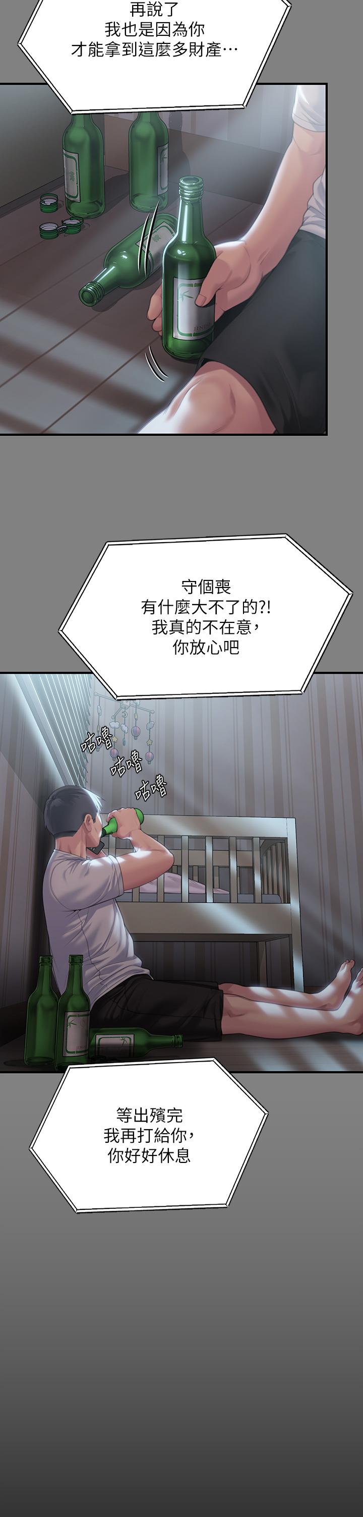 第289话-向刘达秀复仇的第一步 - 第44.jpg页
