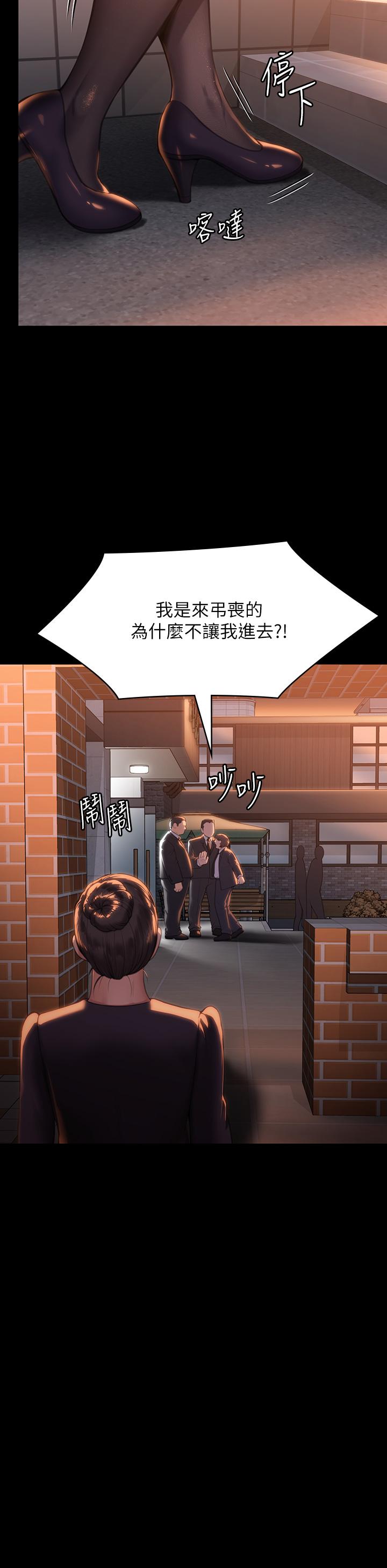 第289话-向刘达秀复仇的第一步 - 第47.jpg页