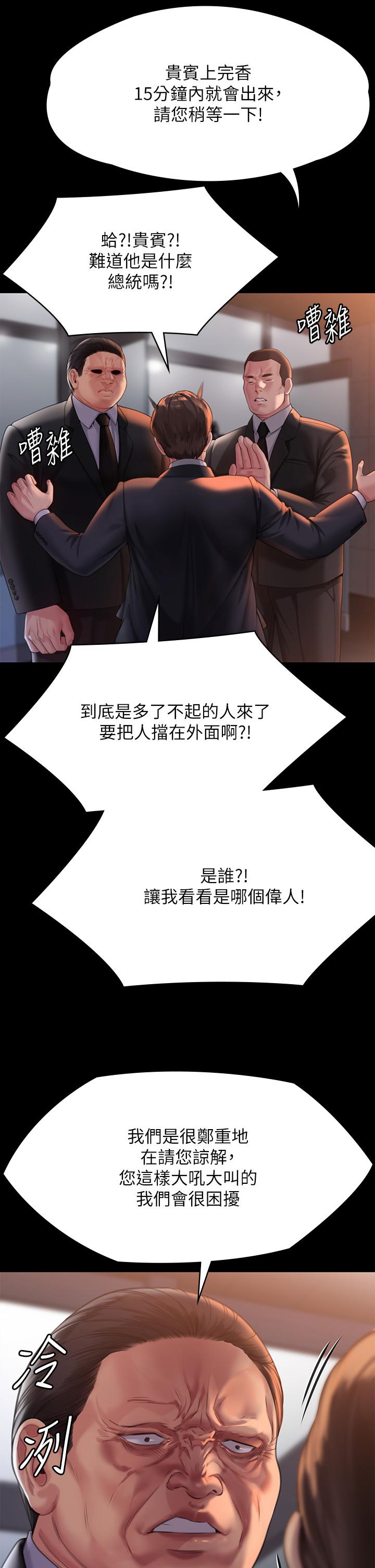 第289话-向刘达秀复仇的第一步 - 第48.jpg页