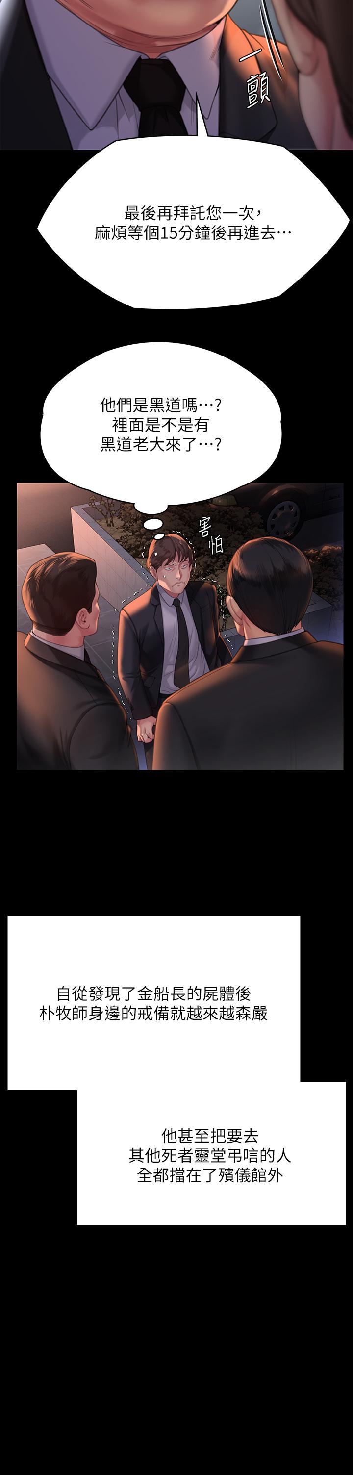 第289话-向刘达秀复仇的第一步 - 第49.jpg页