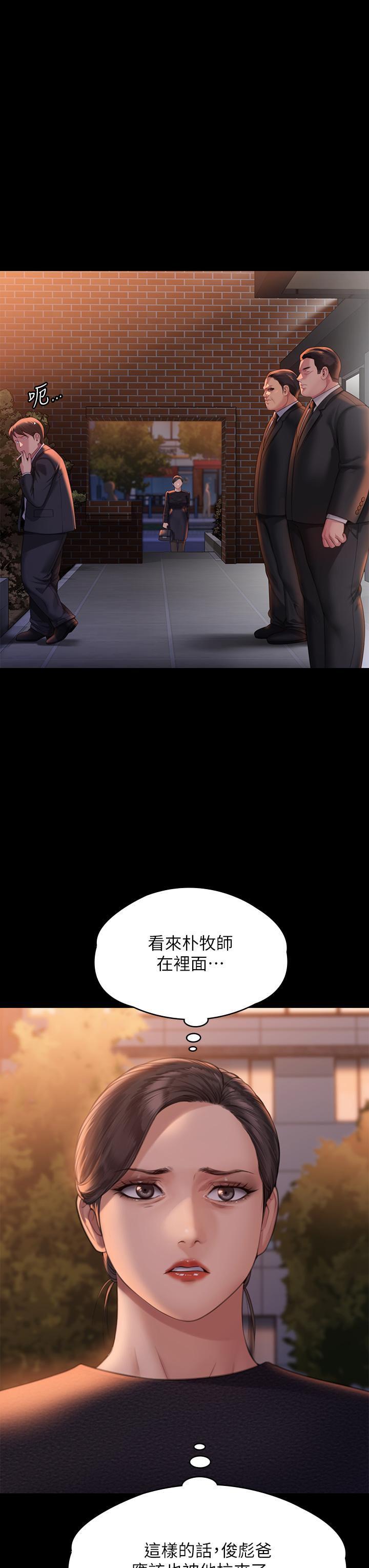 第289话-向刘达秀复仇的第一步 - 第50.jpg页