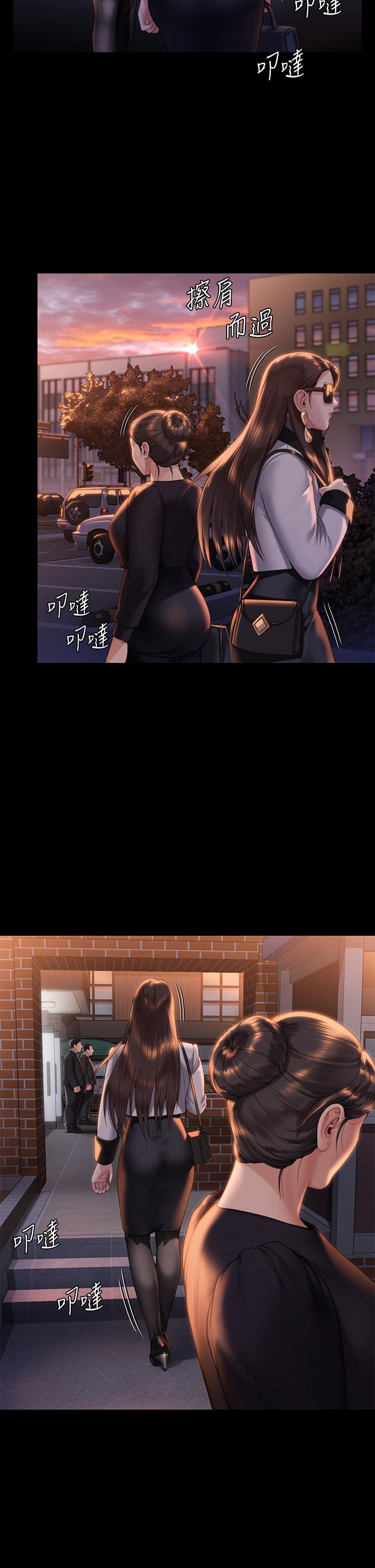第289话-向刘达秀复仇的第一步 - 第54.jpg页