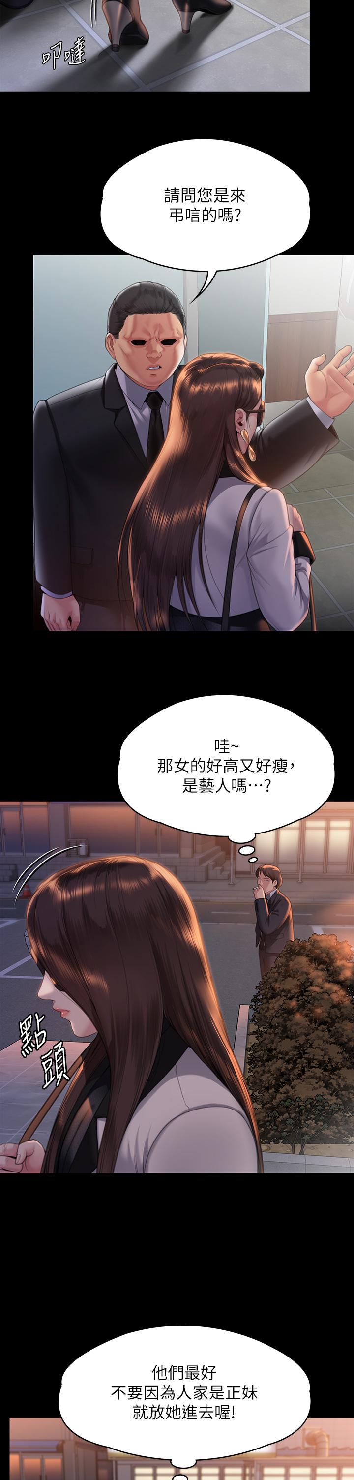 第289话-向刘达秀复仇的第一步 - 第56.jpg页