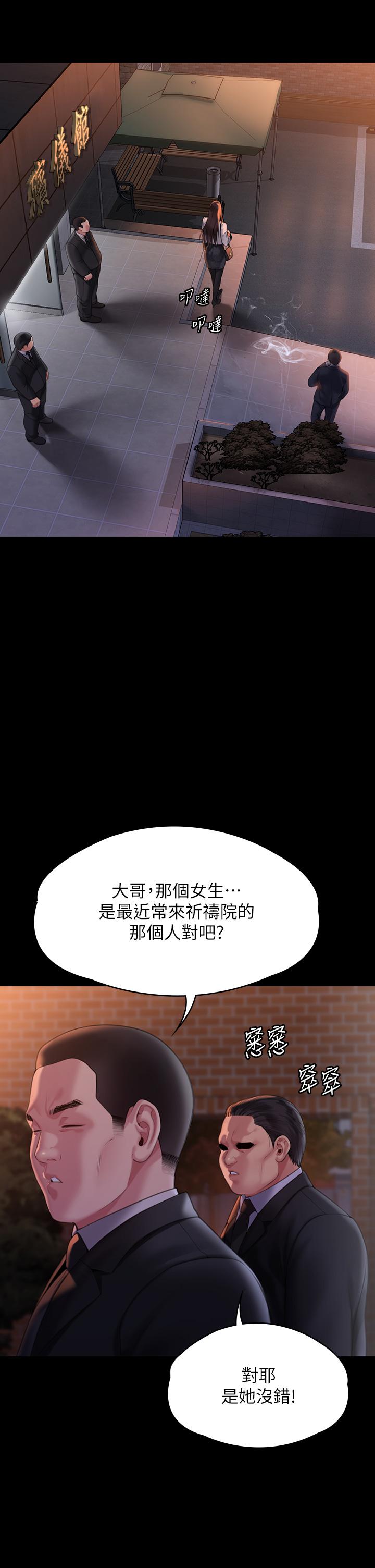 第289话-向刘达秀复仇的第一步 - 第58.jpg页