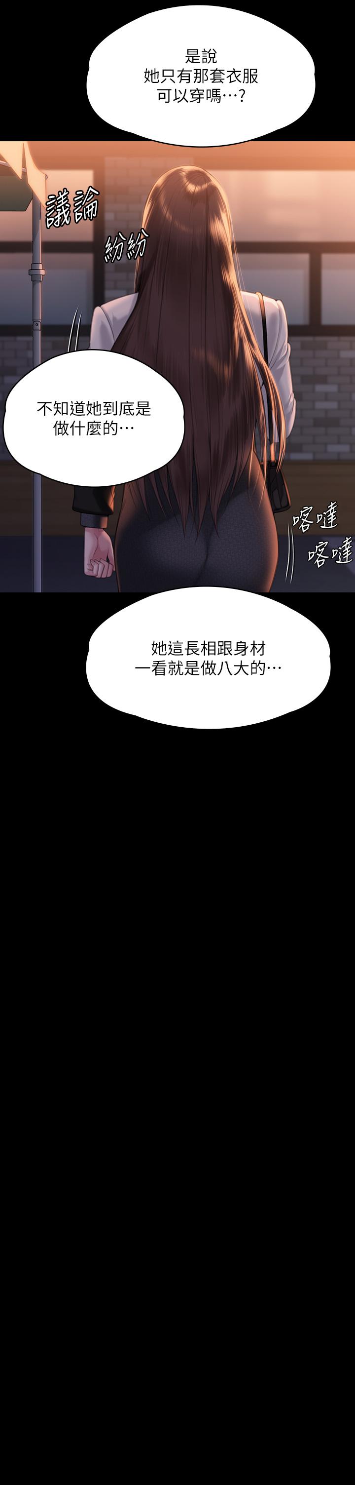 第289话-向刘达秀复仇的第一步 - 第59.jpg页