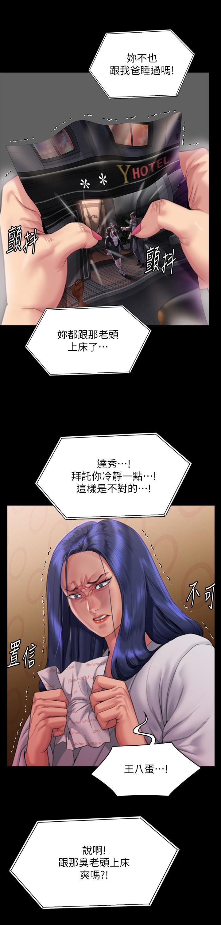 第289话-向刘达秀复仇的第一步 - 第62.jpg页