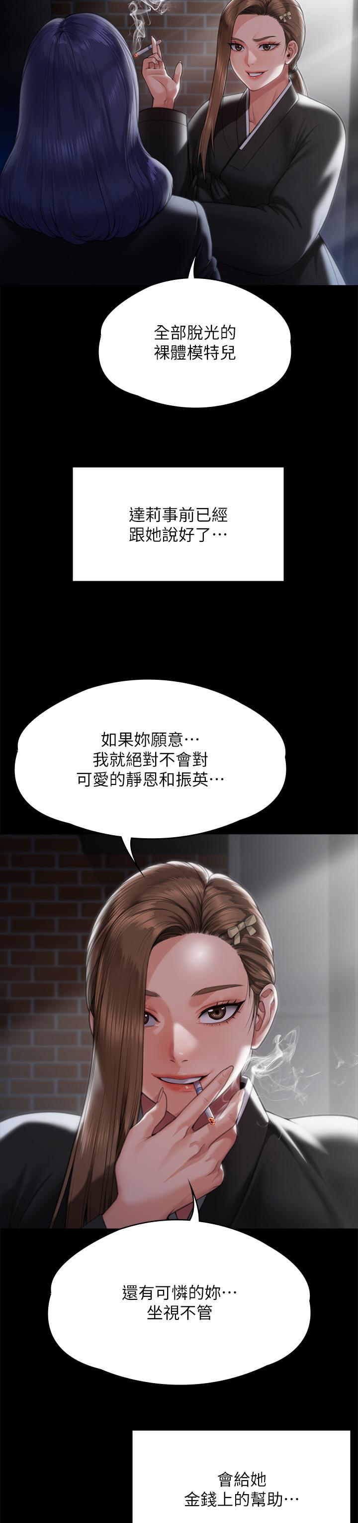 第289话-向刘达秀复仇的第一步 - 第64.jpg页
