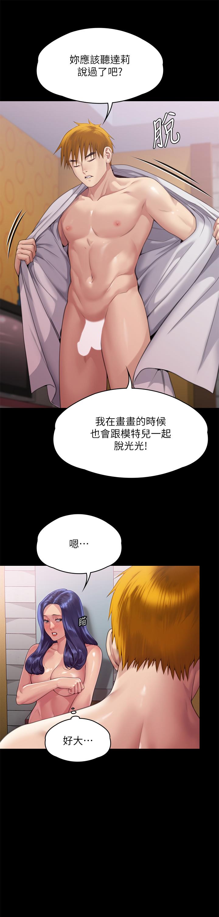 第289话-向刘达秀复仇的第一步 - 第69.jpg页
